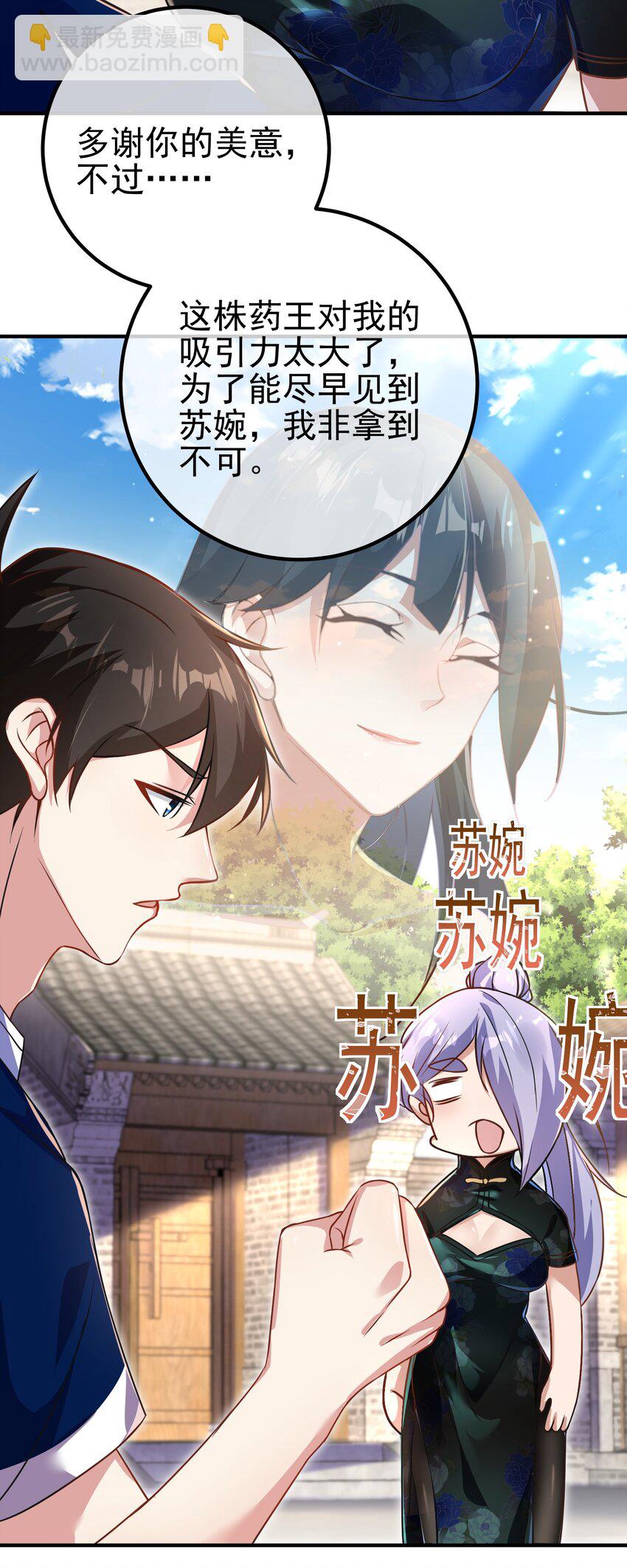 43 药王争夺战（中）&mdash;迷雾森林(1/2)-第44话