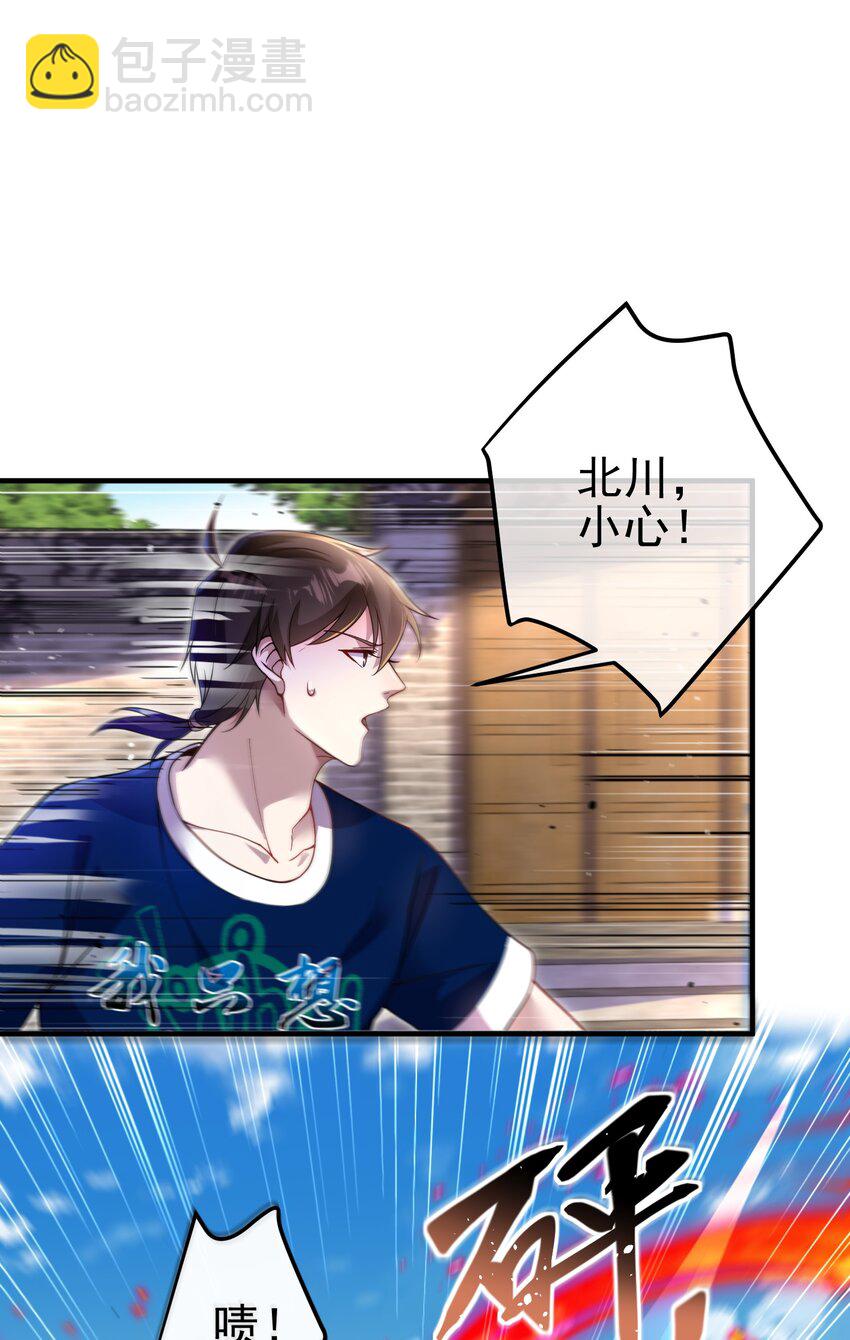 43 药王争夺战（中）&mdash;迷雾森林(1/2)-第44话