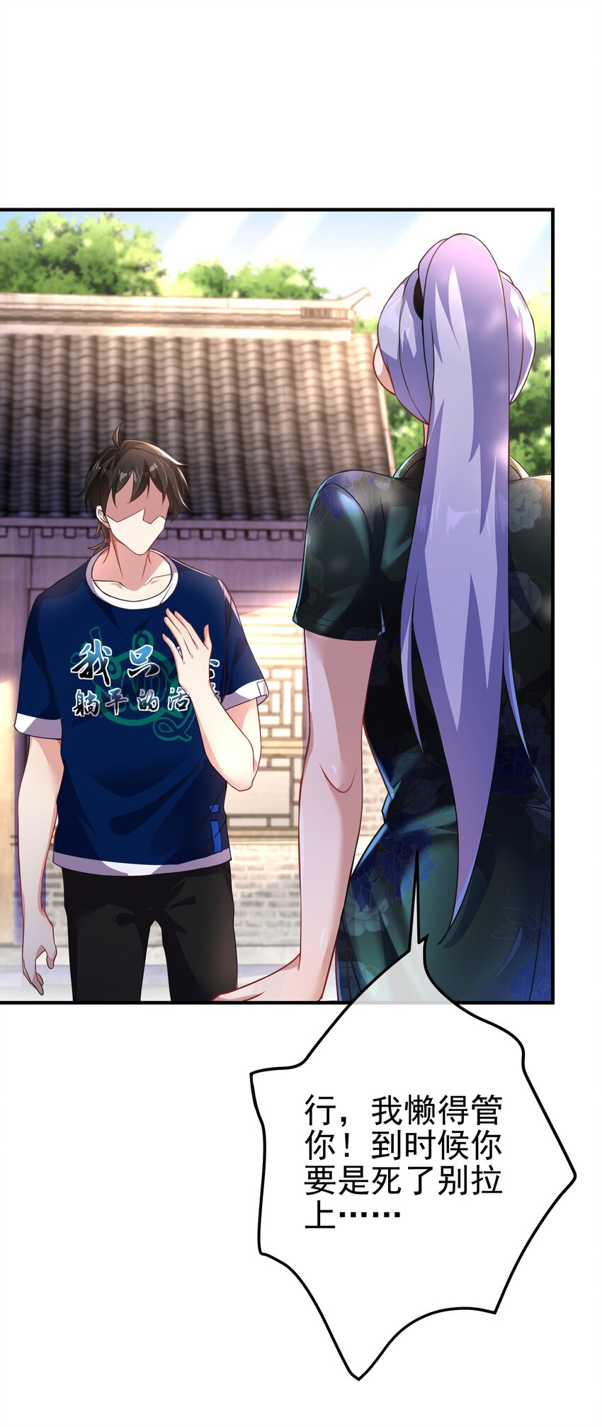 43 药王争夺战（中）&mdash;迷雾森林(1/2)-第44话