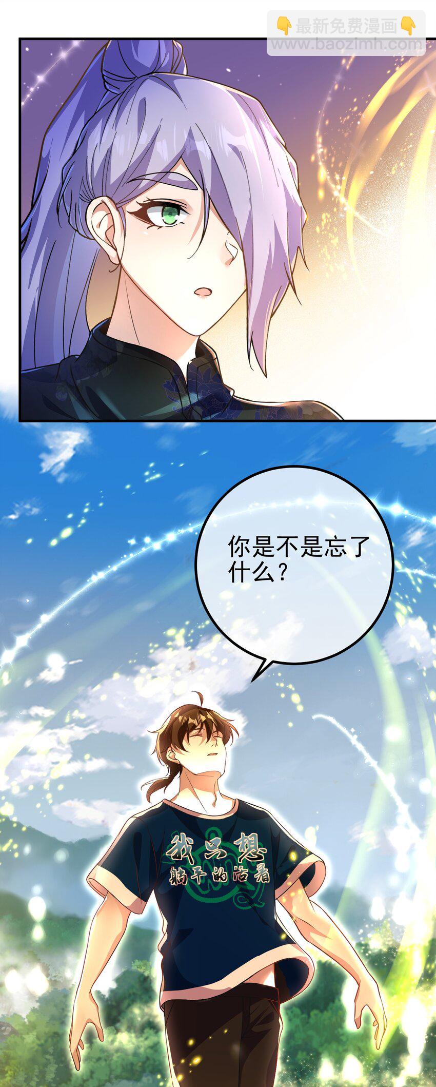 43 药王争夺战（中）&mdash;迷雾森林(1/2)-第44话