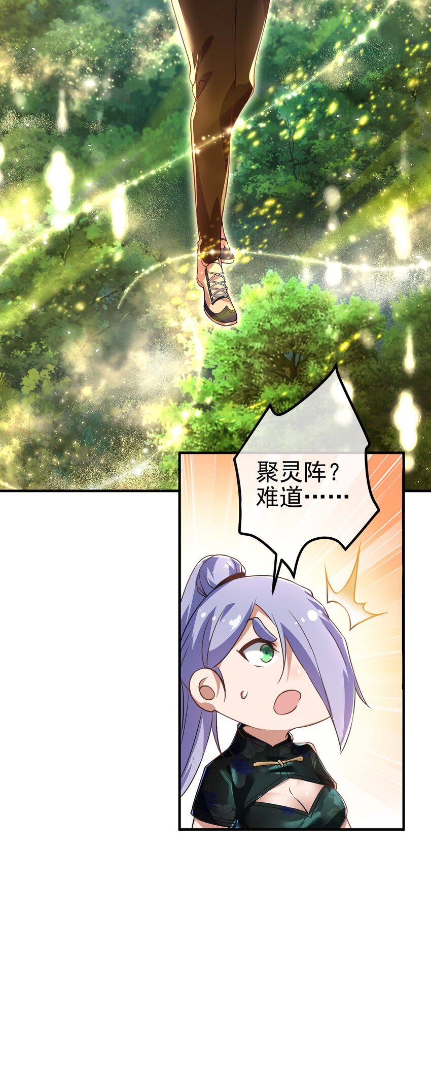 43 药王争夺战（中）&mdash;迷雾森林(1/2)-第44话