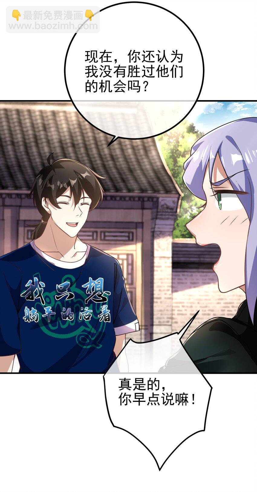 43 药王争夺战（中）&mdash;迷雾森林(1/2)-第44话