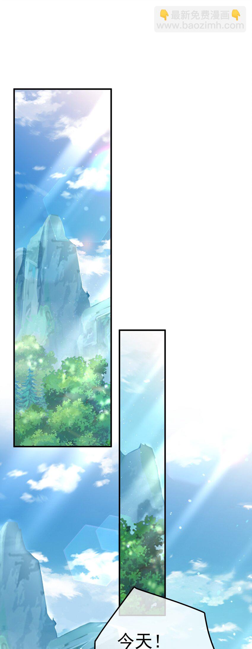 43 药王争夺战（中）&mdash;迷雾森林(1/2)-第44话