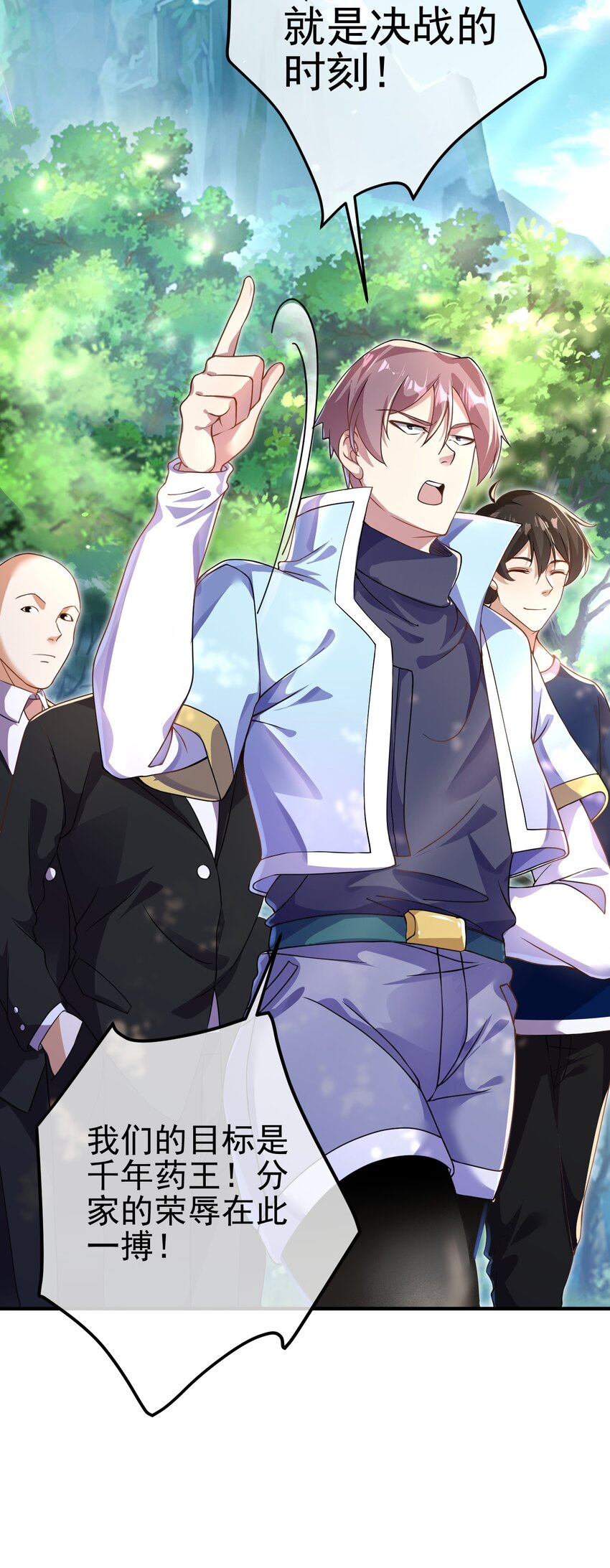 43 药王争夺战（中）&mdash;迷雾森林(1/2)-第44话