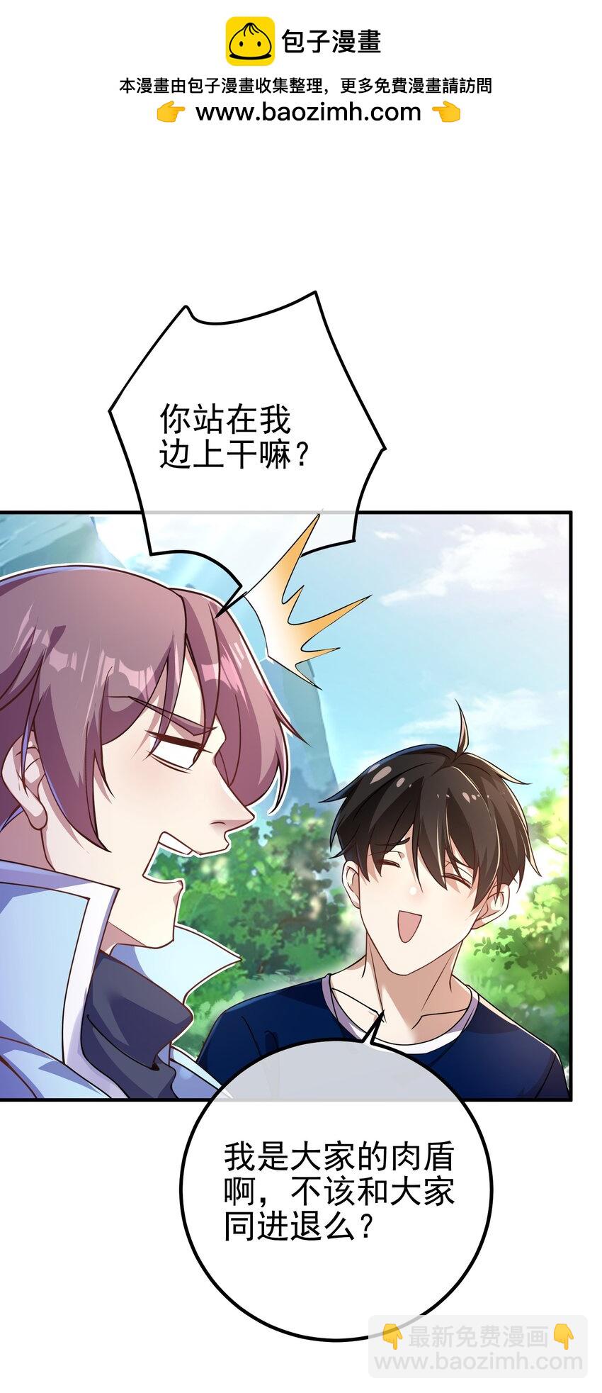 43 药王争夺战（中）&mdash;迷雾森林(1/2)-第44话