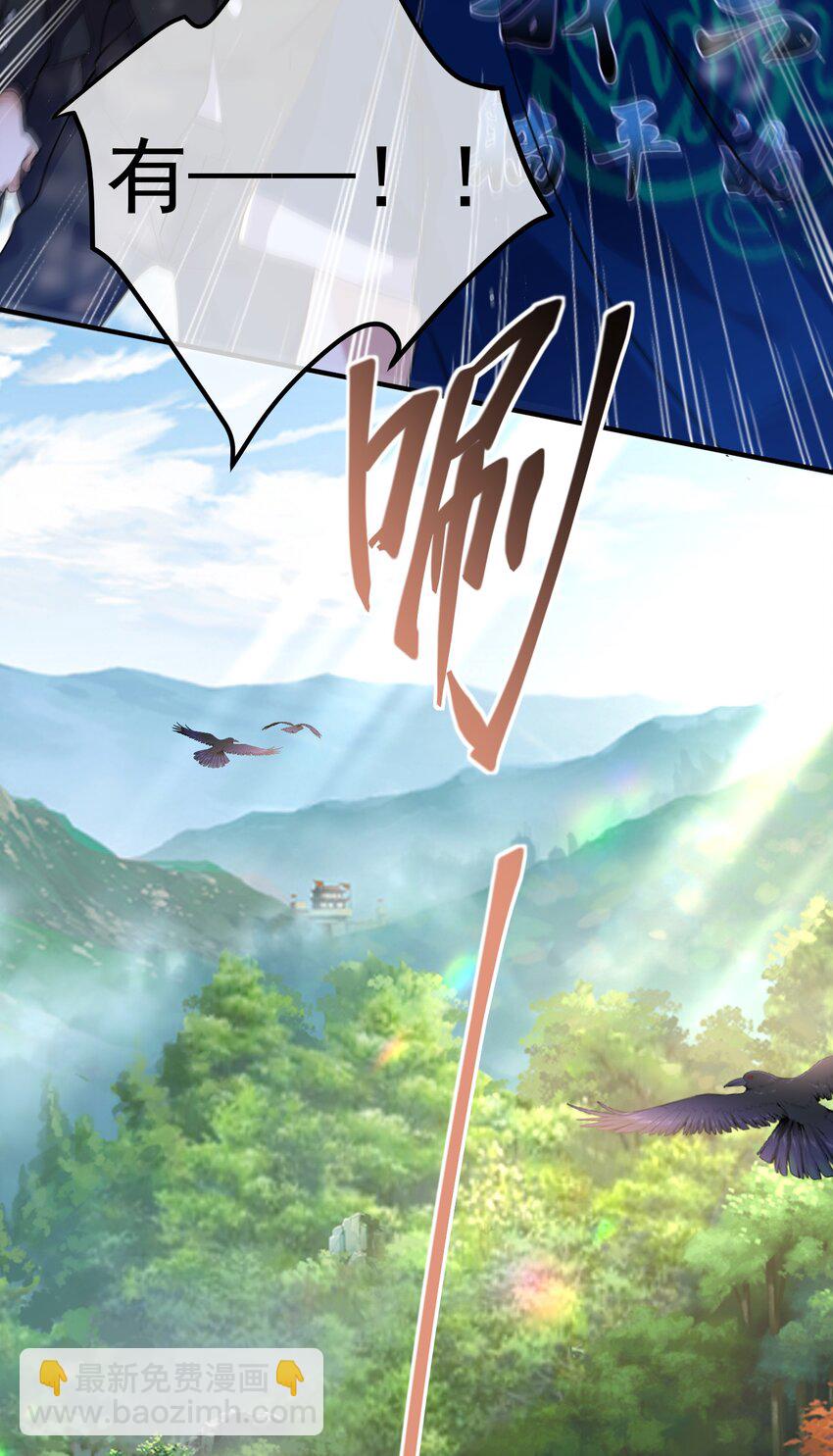 43 药王争夺战（中）&mdash;迷雾森林(1/2)-第44话