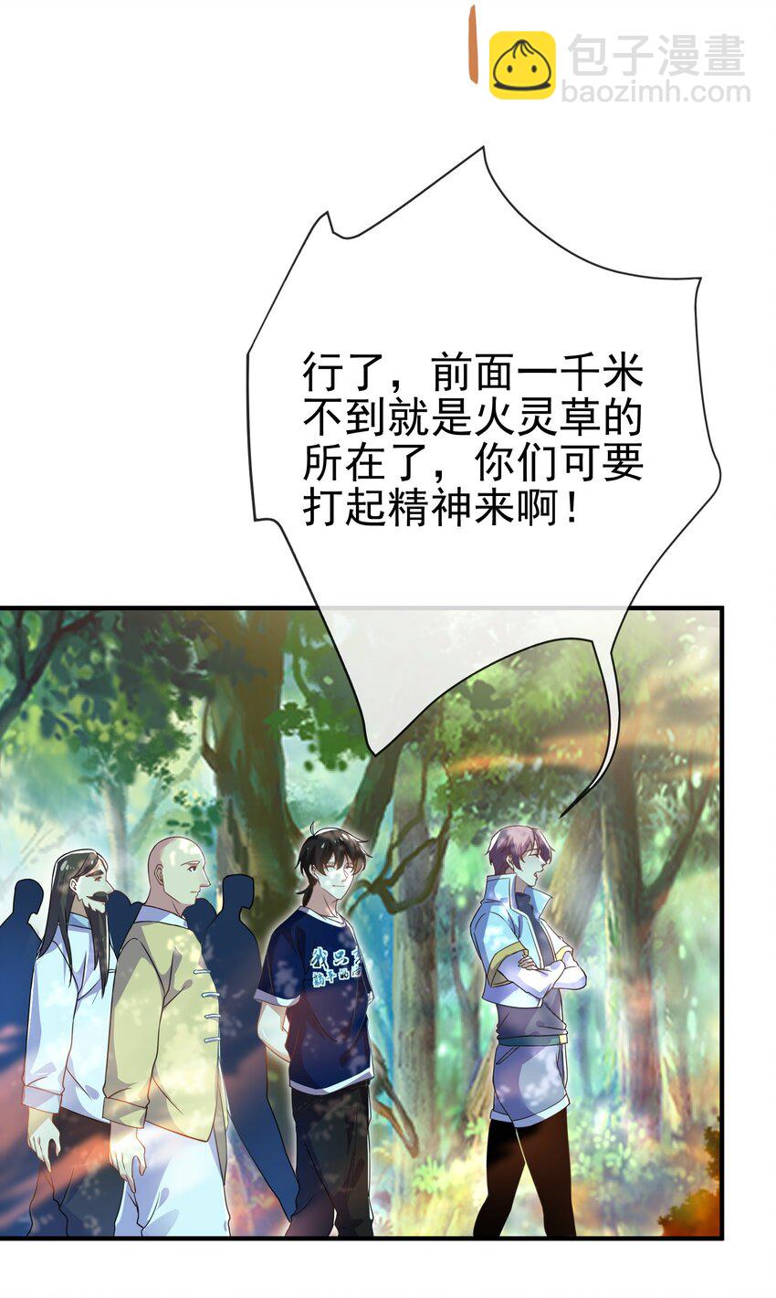 43 药王争夺战（中）&mdash;迷雾森林(1/2)-第44话