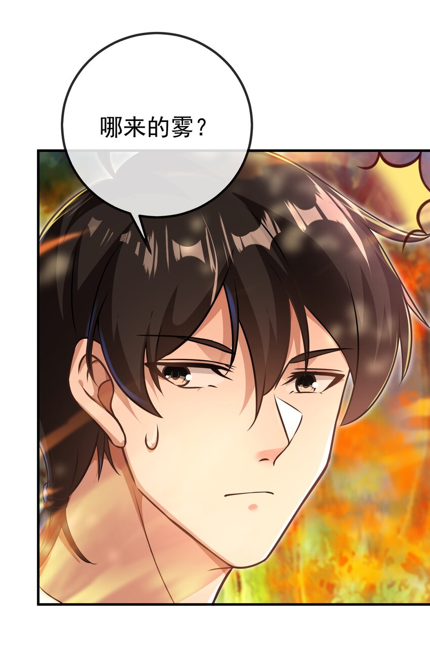 43 药王争夺战（中）&mdash;迷雾森林(1/2)-第44话