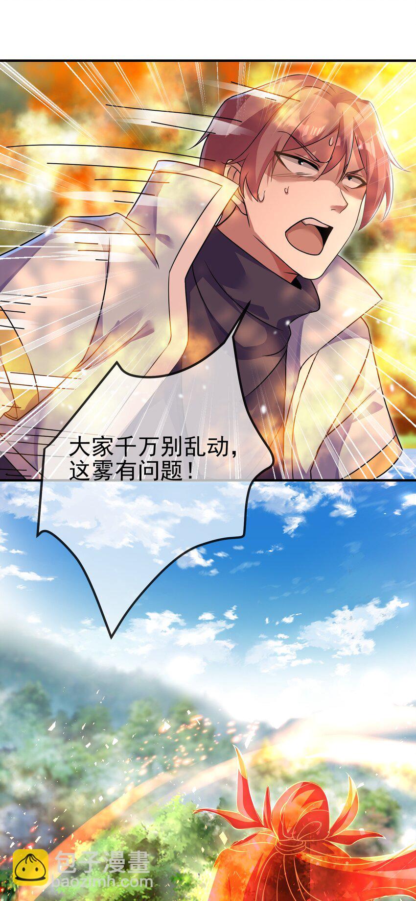 43 药王争夺战（中）&mdash;迷雾森林(1/2)-第44话