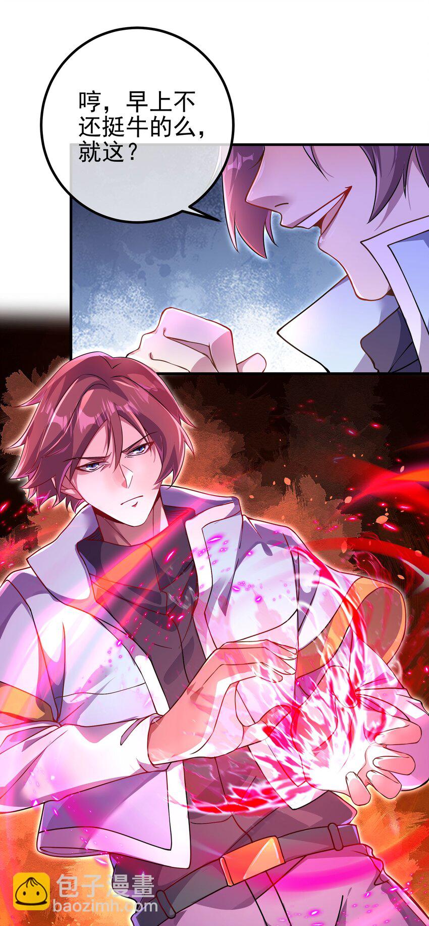 43 药王争夺战（中）&mdash;迷雾森林(1/2)-第44话