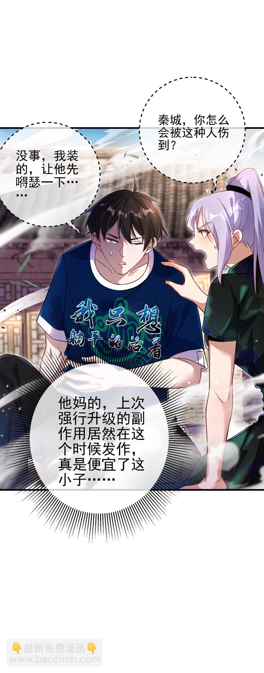 43 药王争夺战（中）&mdash;迷雾森林(1/2)-第44话