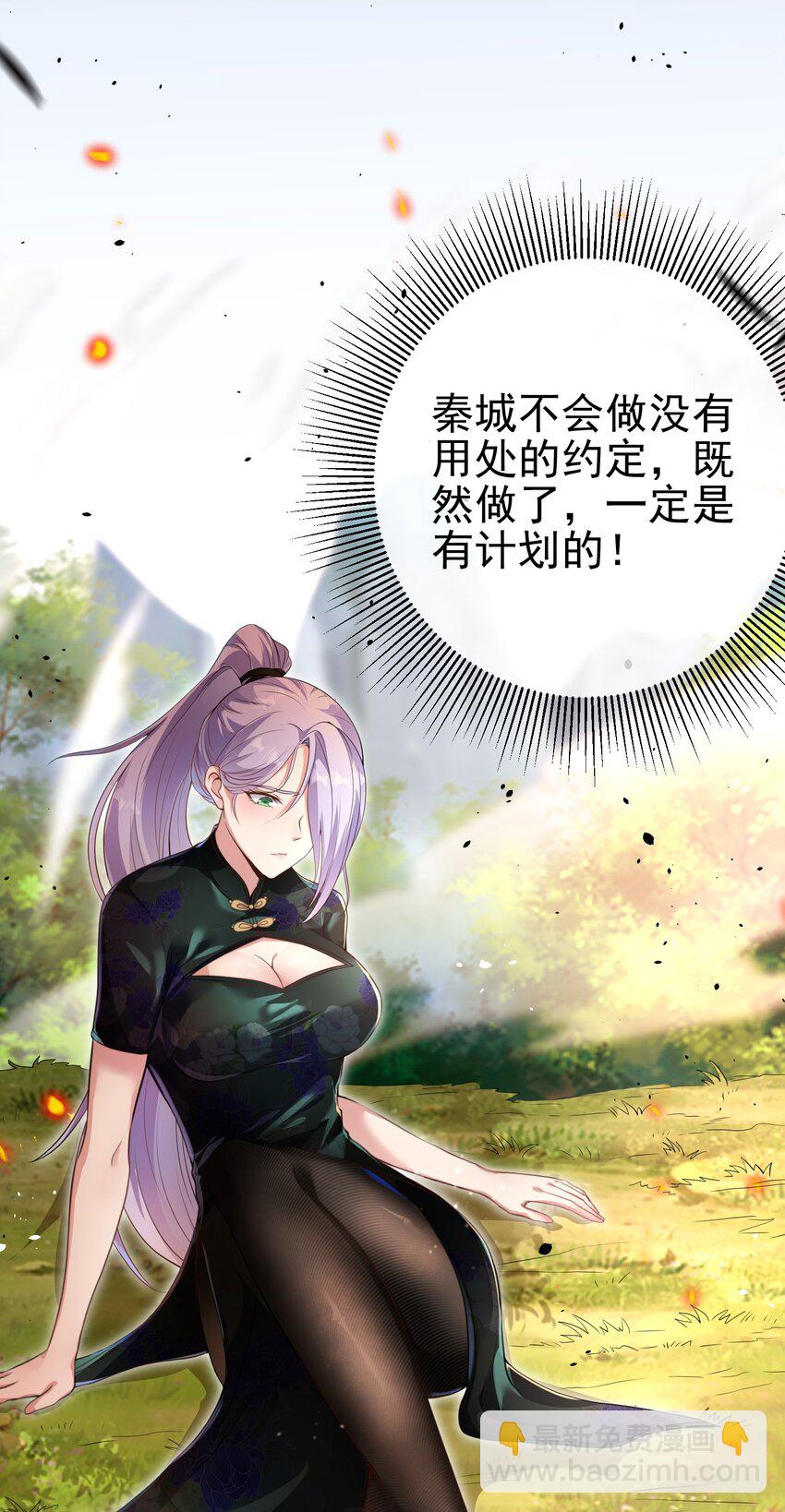 45 药王争夺战（下）&mdash;你不满意？(1/2)-第46话