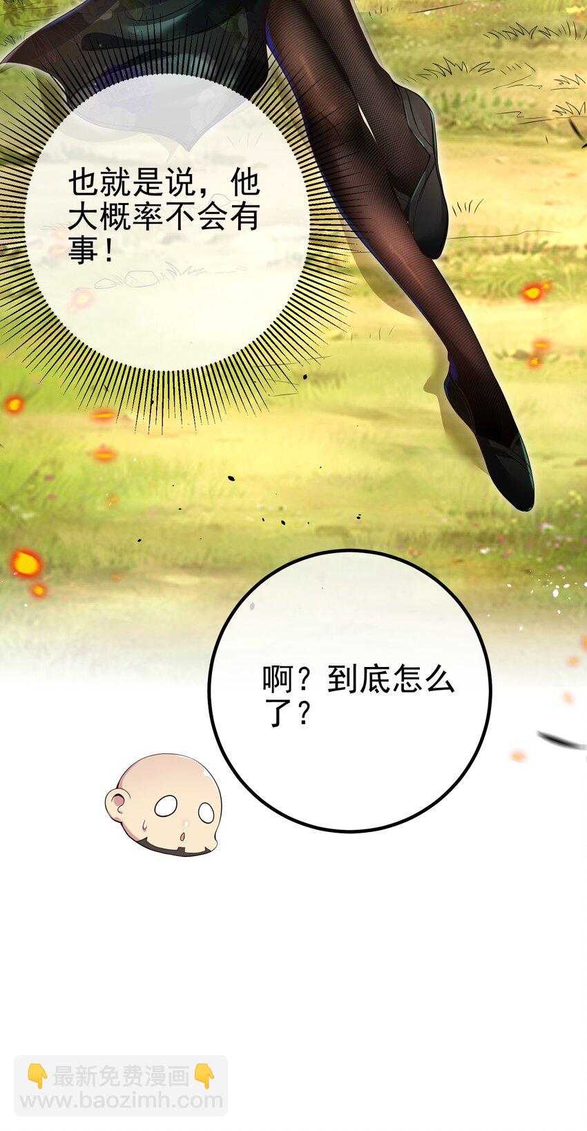 45 药王争夺战（下）&mdash;你不满意？(1/2)-第46话