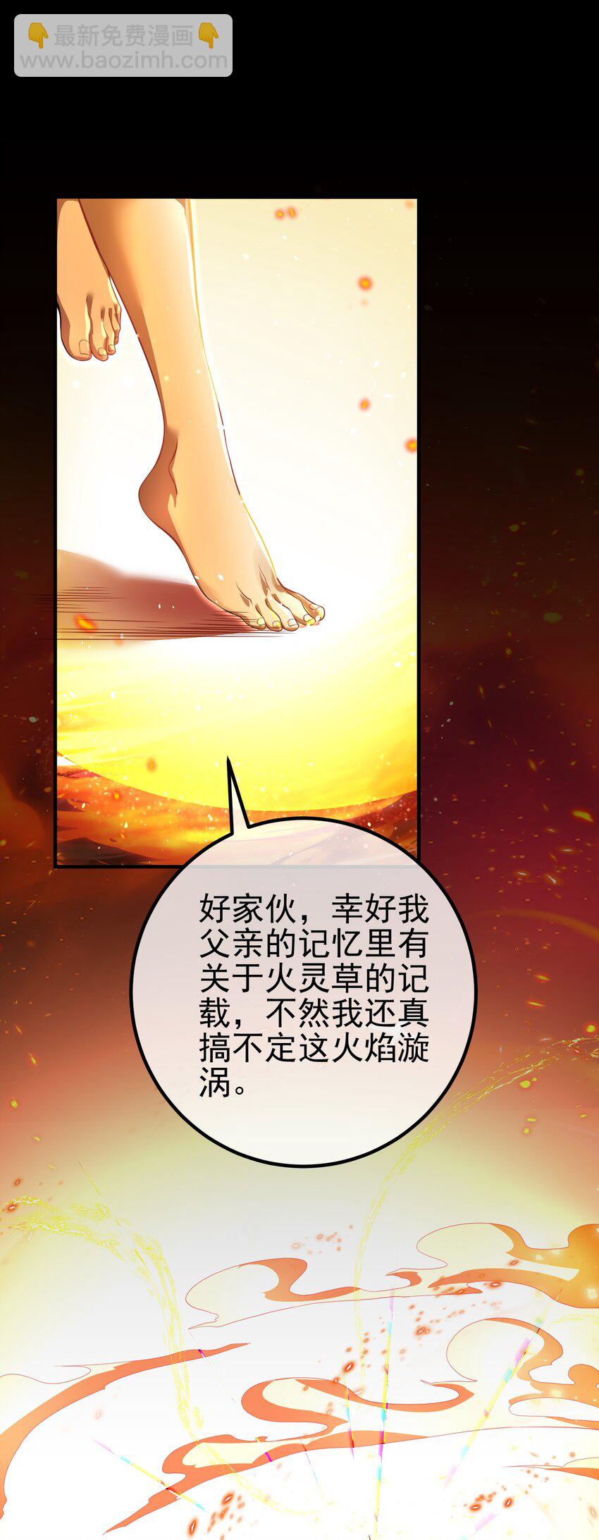 45 药王争夺战（下）&mdash;你不满意？(1/2)-第46话