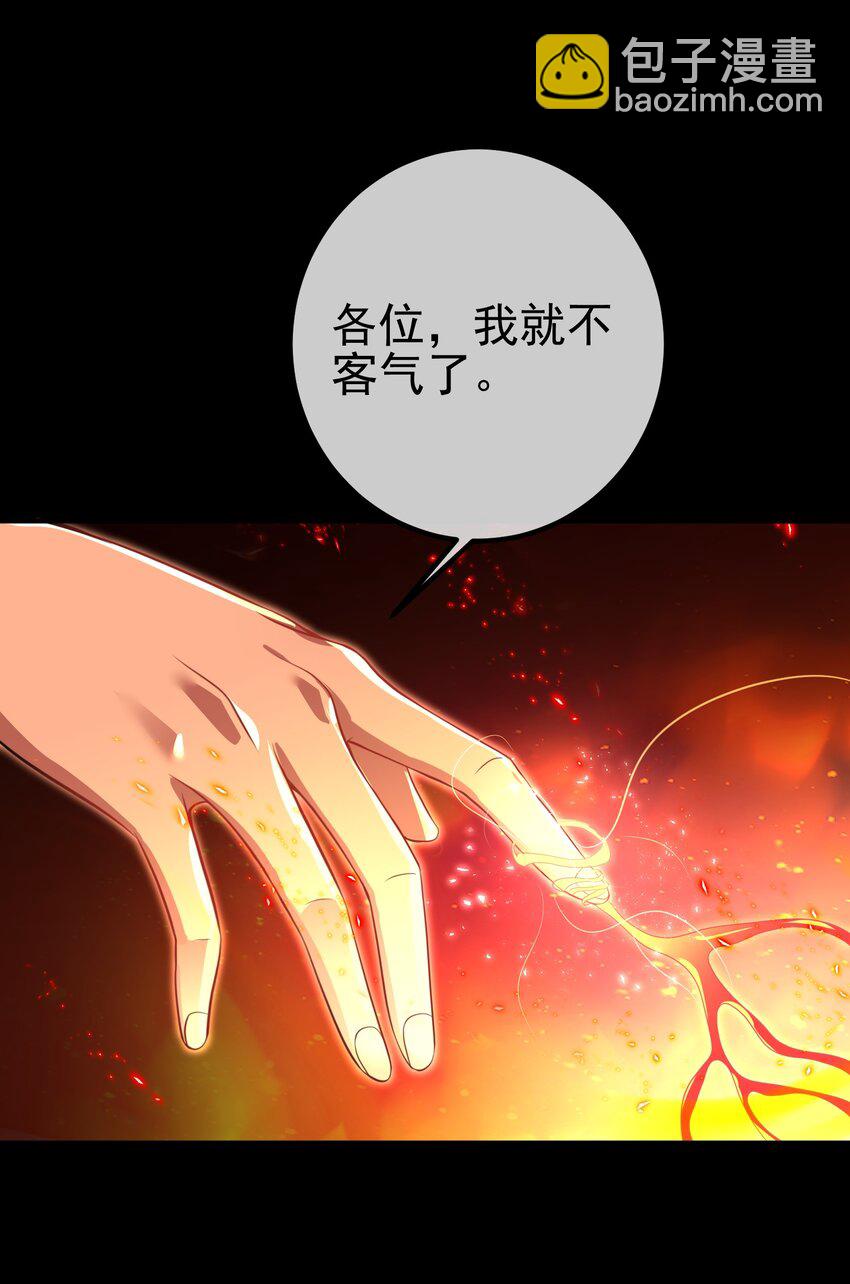 45 药王争夺战（下）&mdash;你不满意？(1/2)-第46话