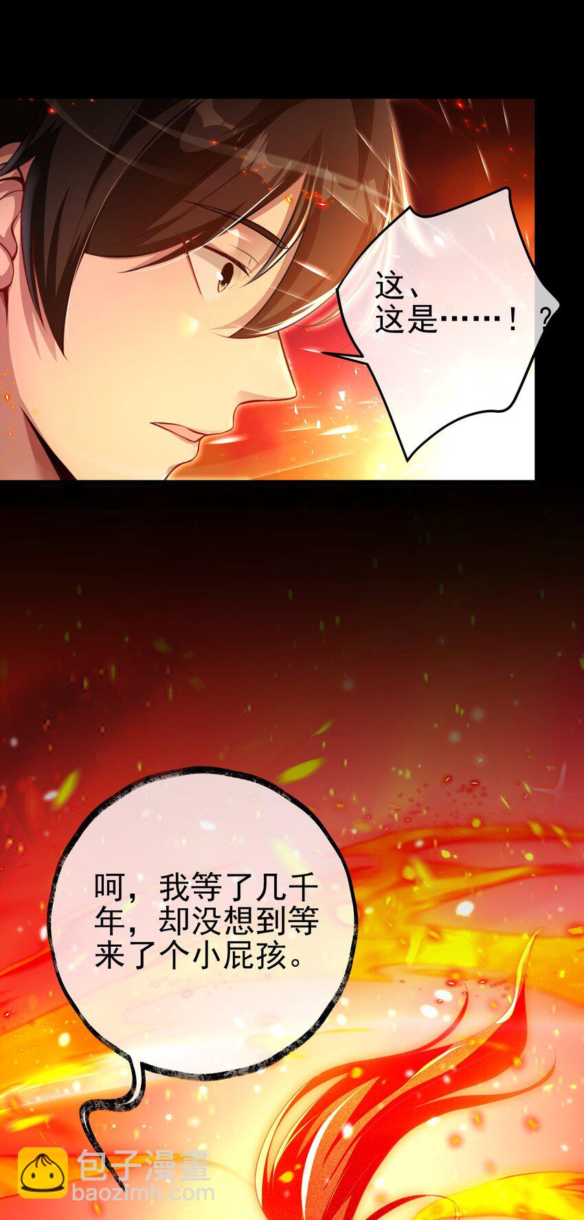 45 药王争夺战（下）&mdash;你不满意？(1/2)-第46话