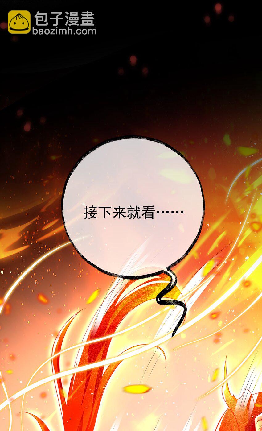 45 药王争夺战（下）&mdash;你不满意？(1/2)-第46话