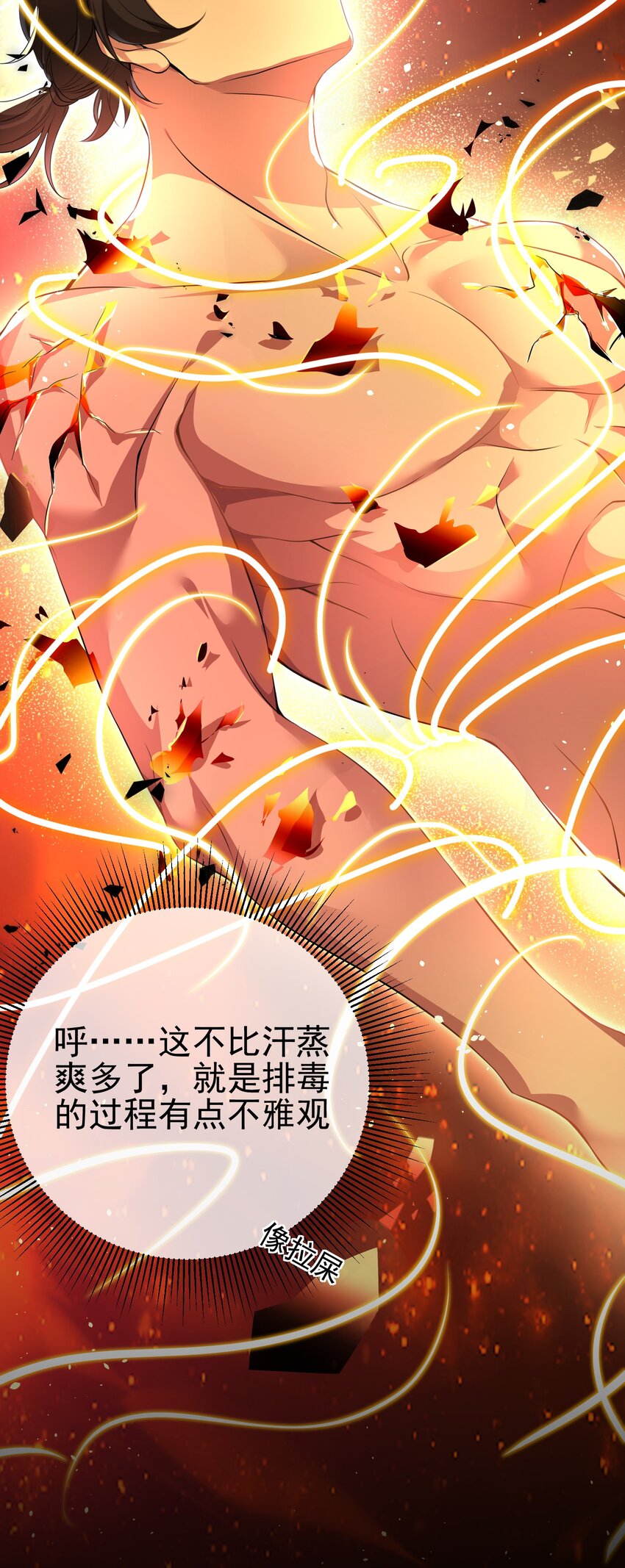 45 药王争夺战（下）&mdash;你不满意？(1/2)-第46话