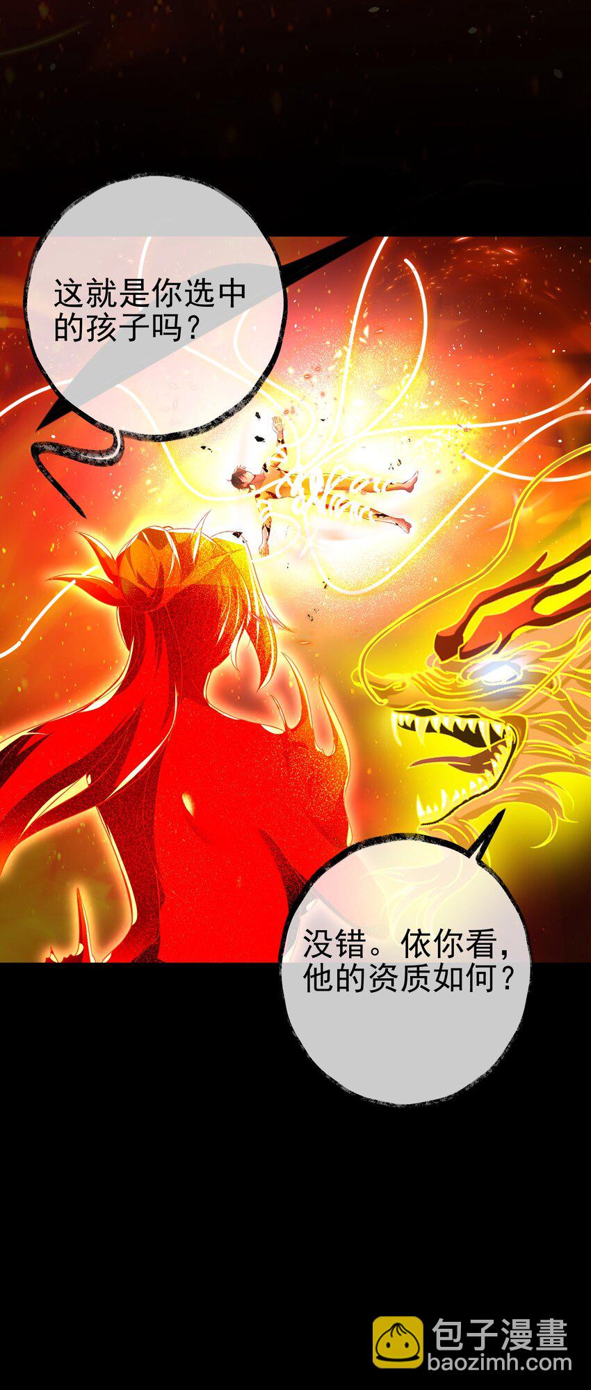 45 药王争夺战（下）&mdash;你不满意？(1/2)-第46话