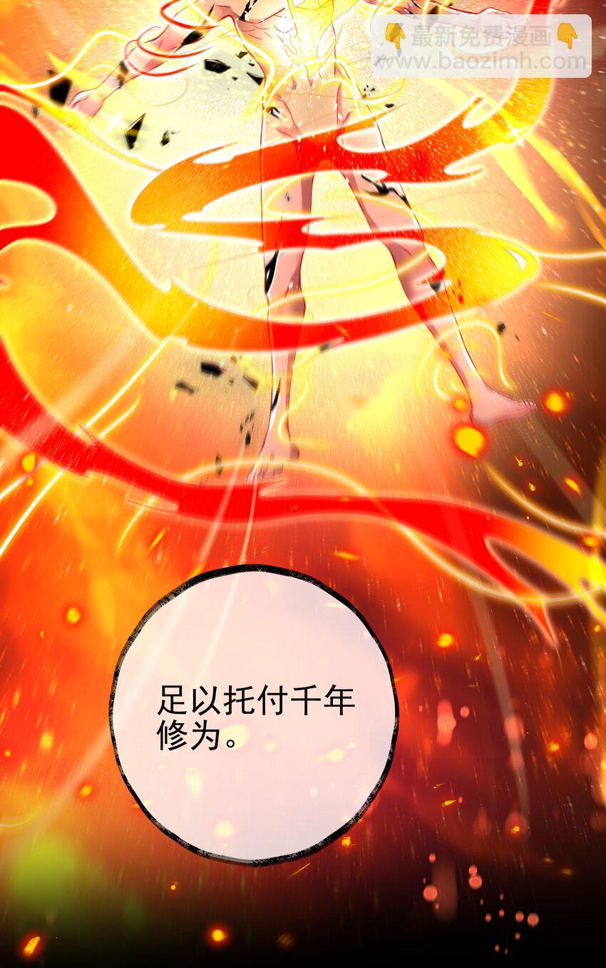 45 药王争夺战（下）&mdash;你不满意？(1/2)-第46话