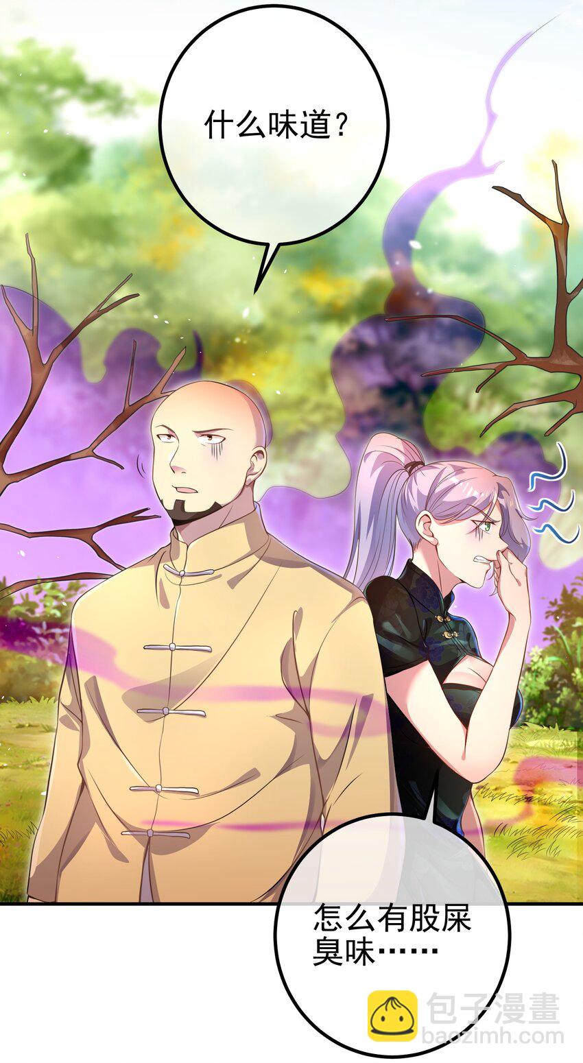 45 药王争夺战（下）&mdash;你不满意？(1/2)-第46话