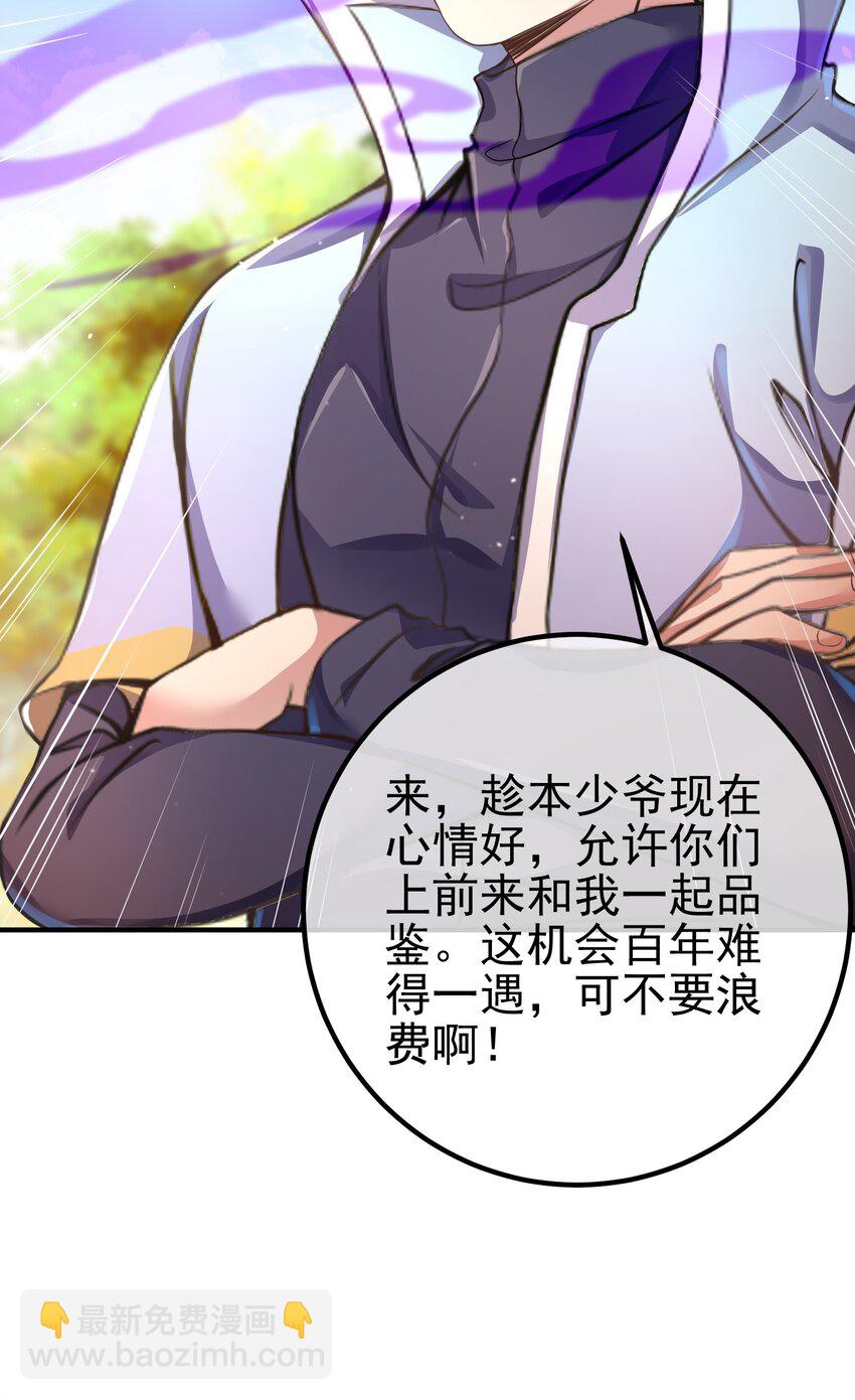 45 药王争夺战（下）&mdash;你不满意？(1/2)-第46话