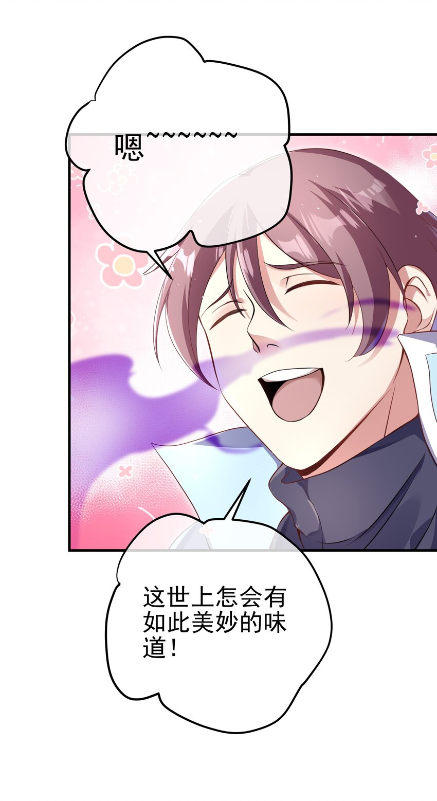 45 药王争夺战（下）&mdash;你不满意？(1/2)-第46话