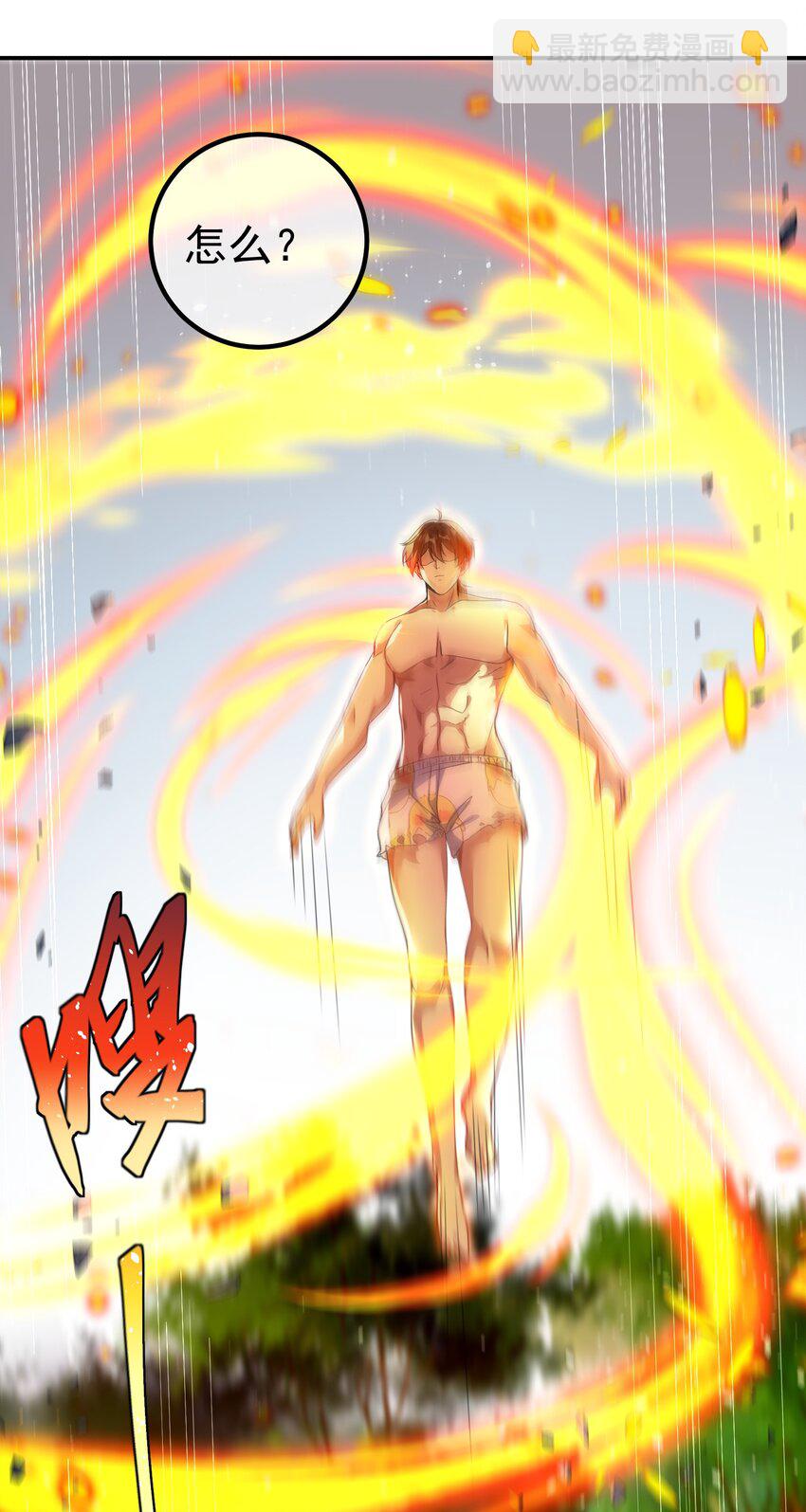 45 药王争夺战（下）&mdash;你不满意？(1/2)-第46话