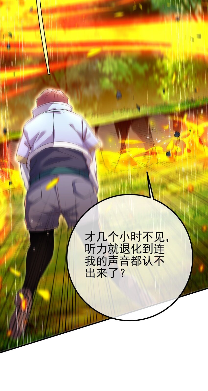 45 药王争夺战（下）&mdash;你不满意？(1/2)-第46话