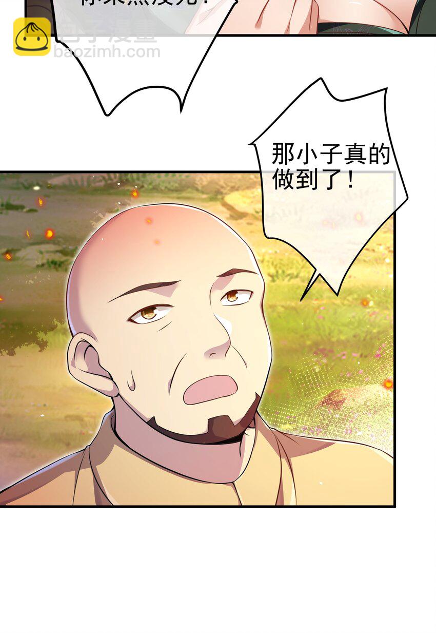 45 药王争夺战（下）&mdash;你不满意？(1/2)-第46话