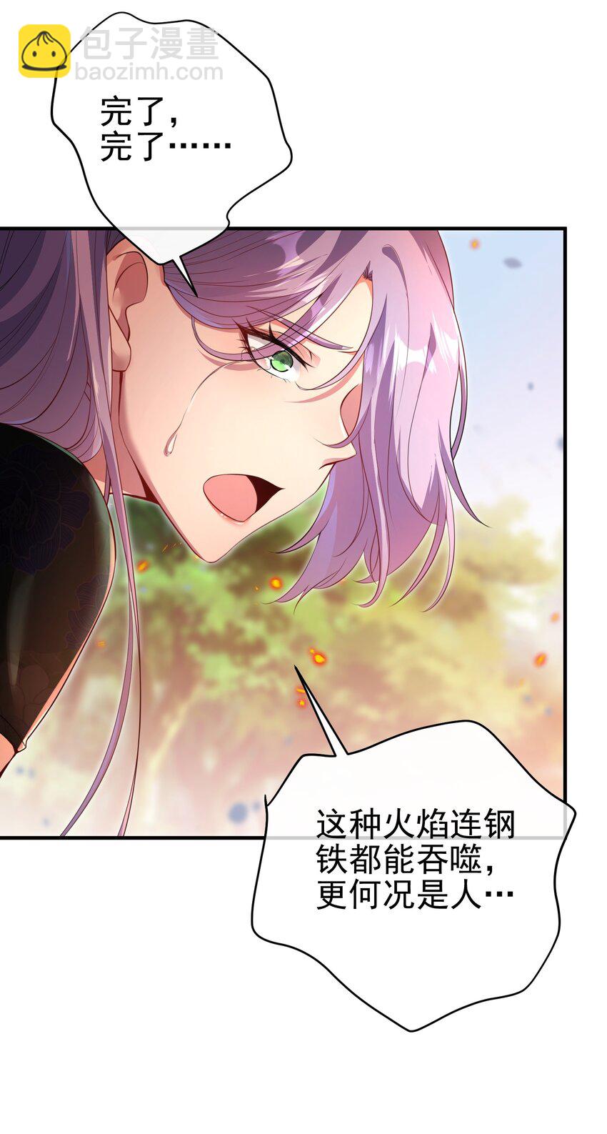 45 药王争夺战（下）&mdash;你不满意？(1/2)-第46话