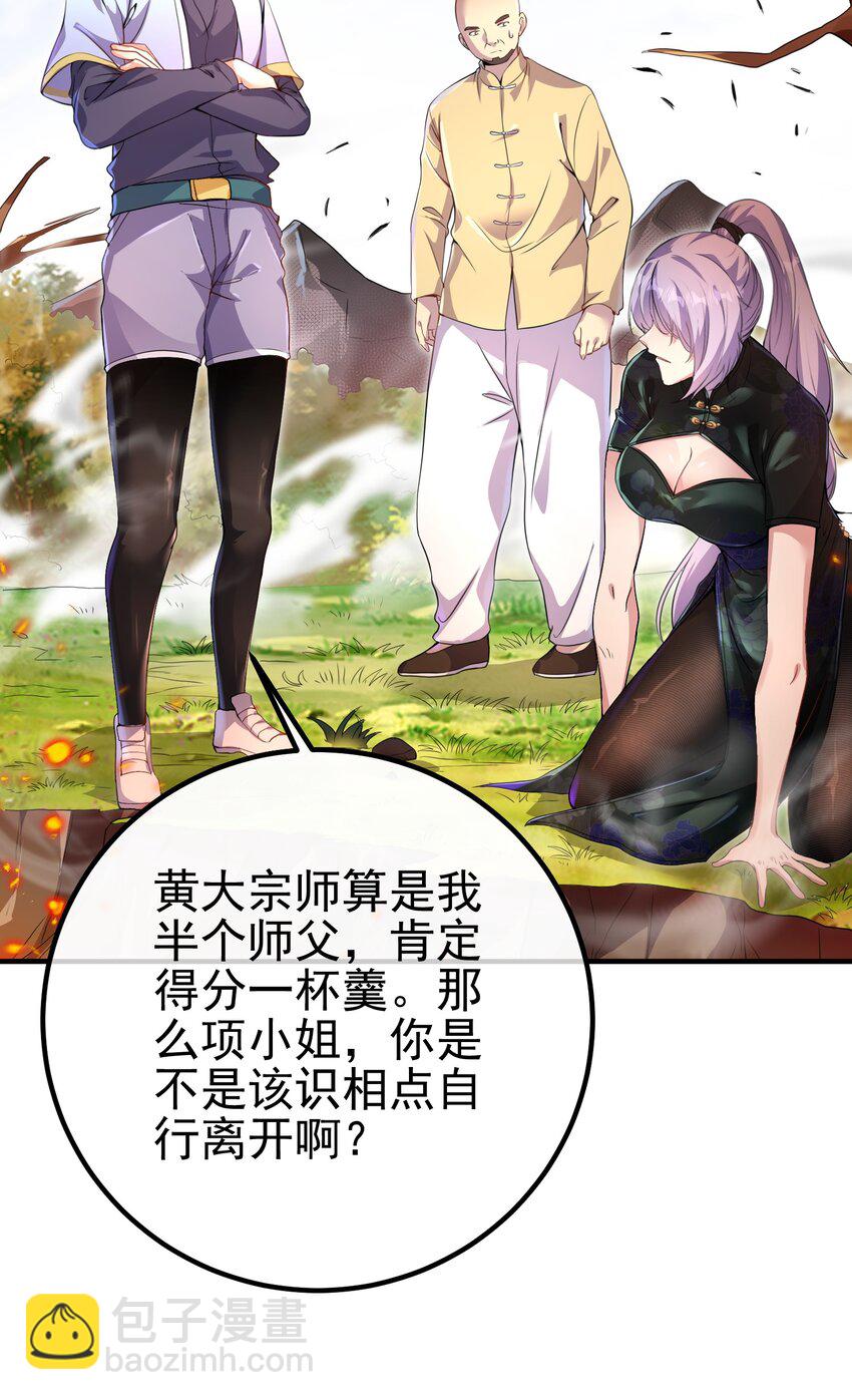 45 药王争夺战（下）&mdash;你不满意？(1/2)-第46话