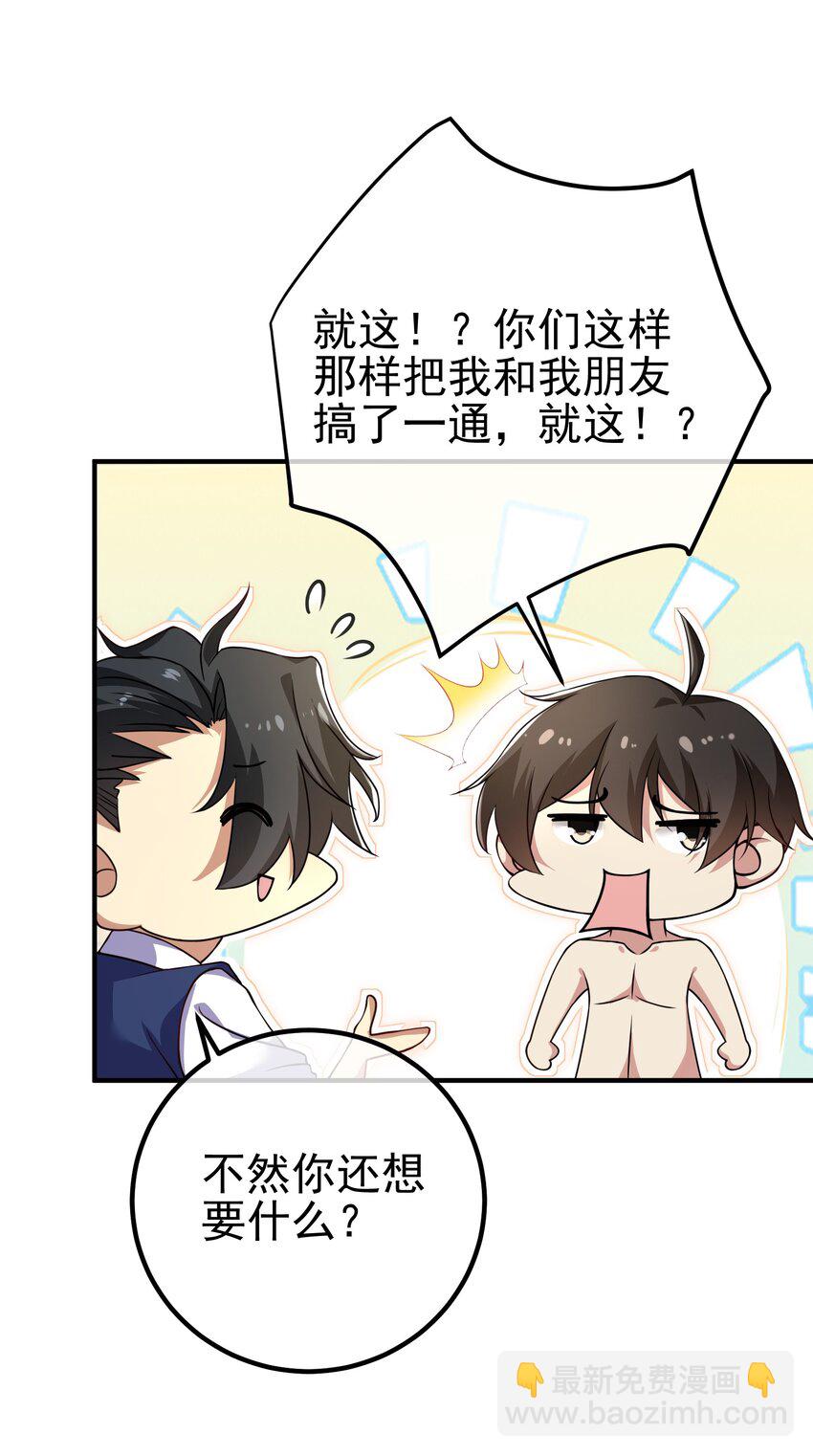 47 苏家的秘密(1/2)-第48话