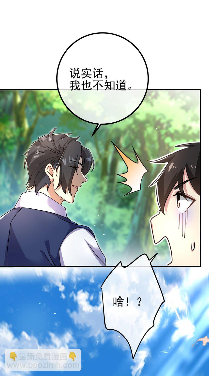 47 苏家的秘密(1/2)-第48话