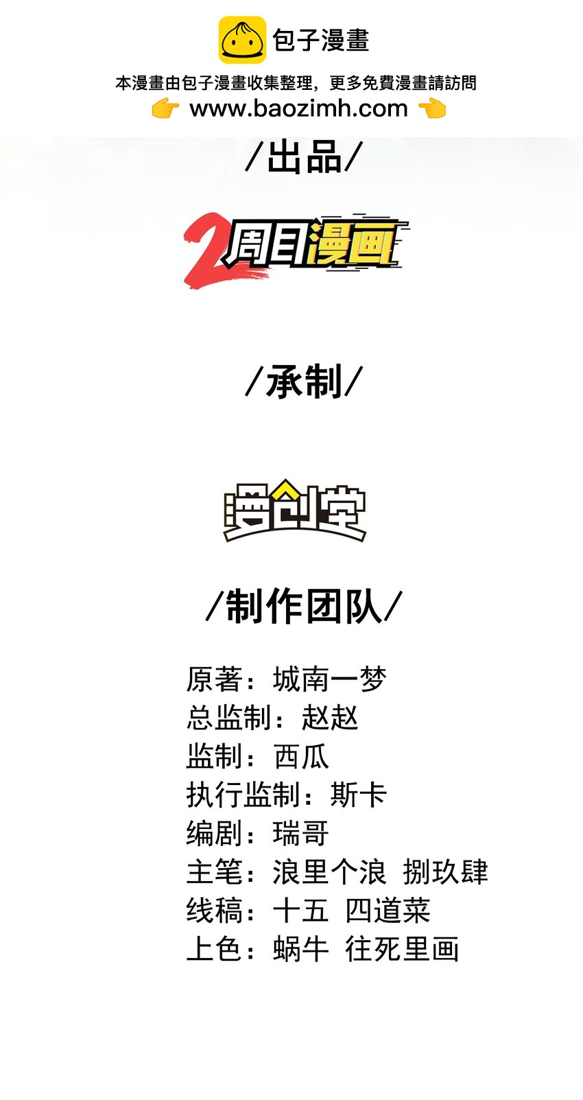 47 苏家的秘密(1/2)-第48话