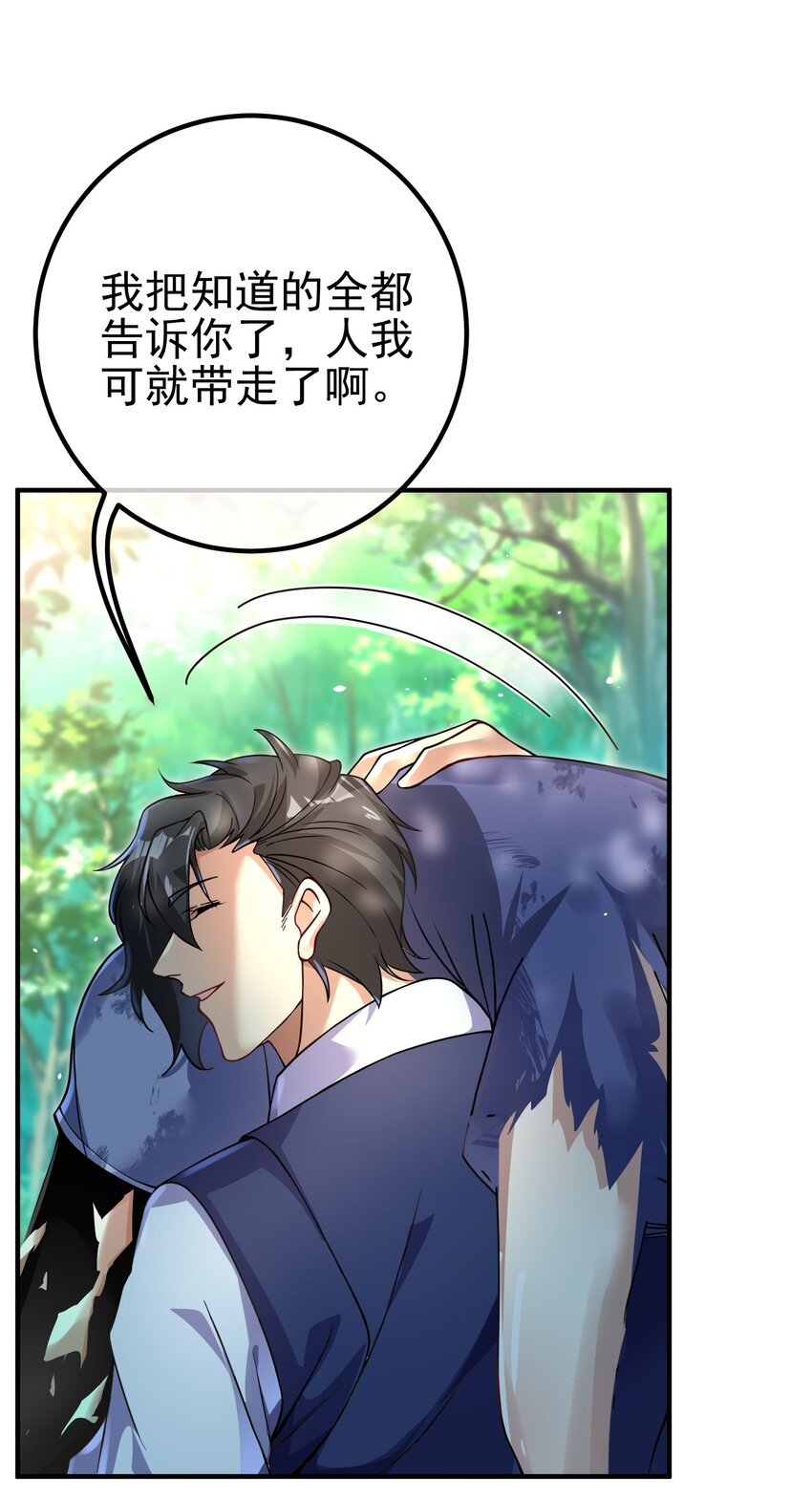 47 苏家的秘密(1/2)-第48话