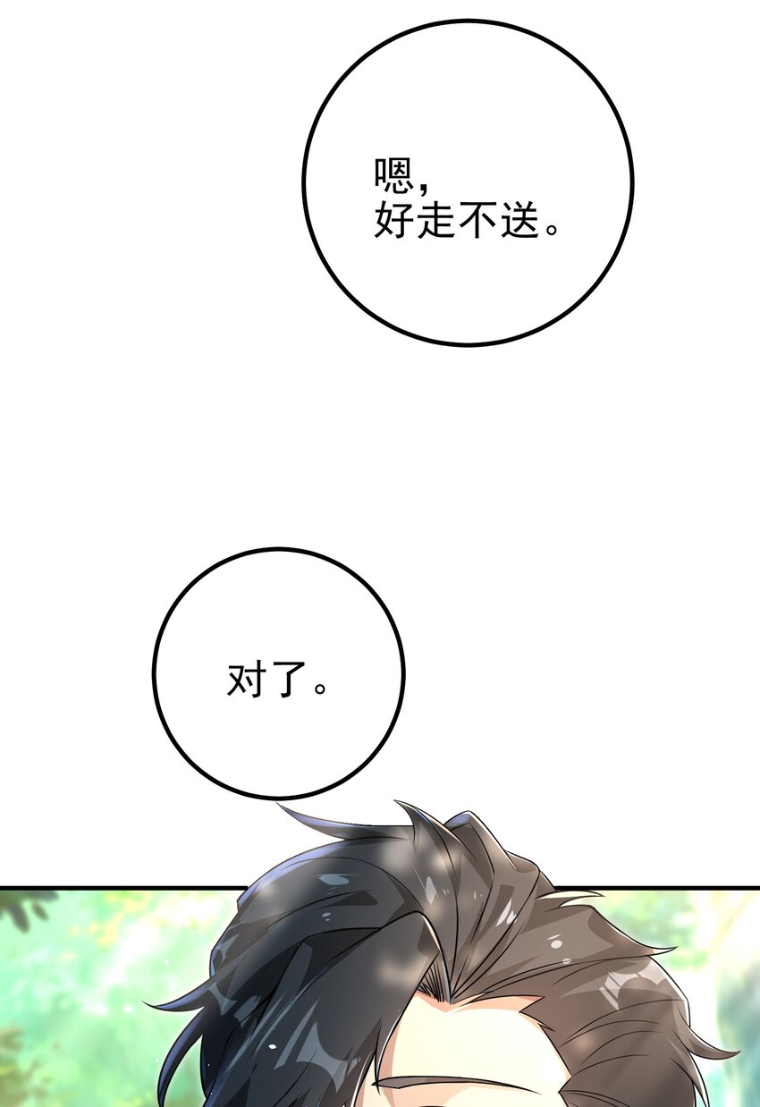 47 苏家的秘密(1/2)-第48话