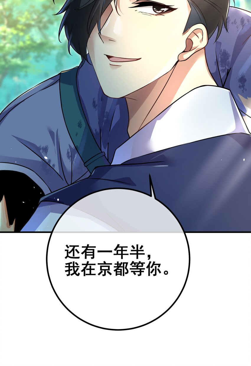 47 苏家的秘密(1/2)-第48话