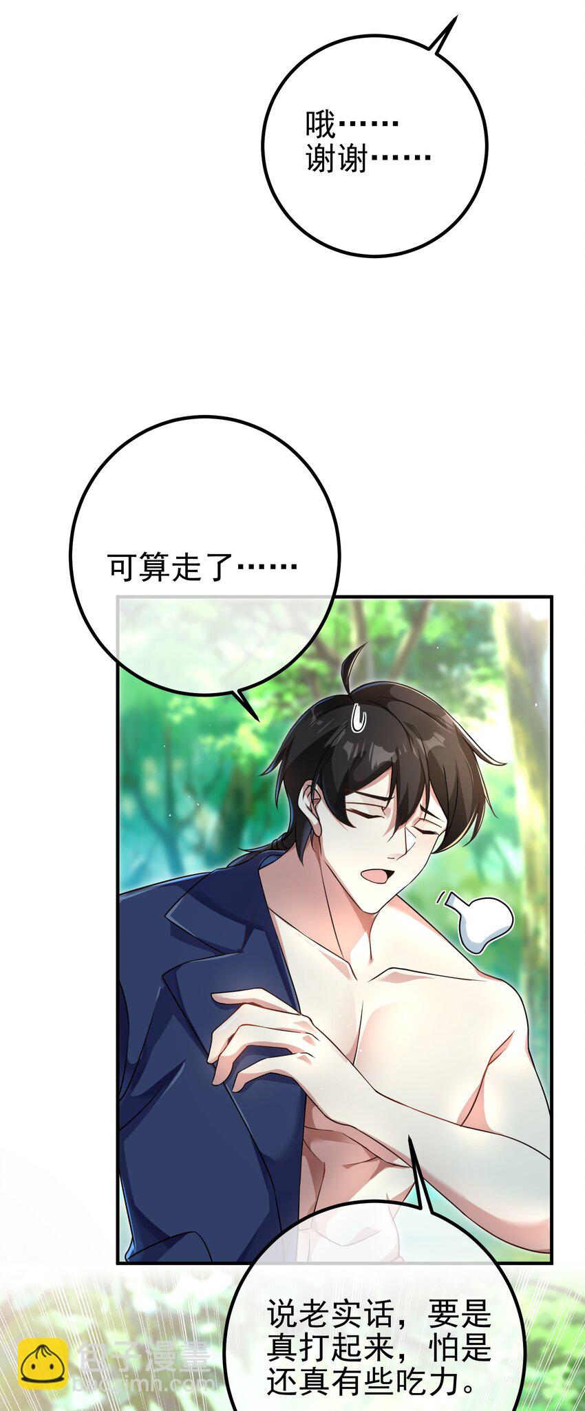 47 苏家的秘密(1/2)-第48话