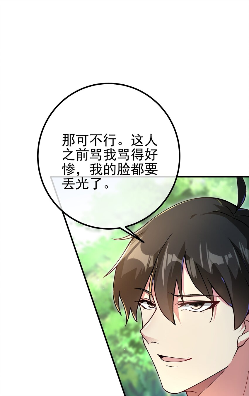 47 苏家的秘密(1/2)-第48话