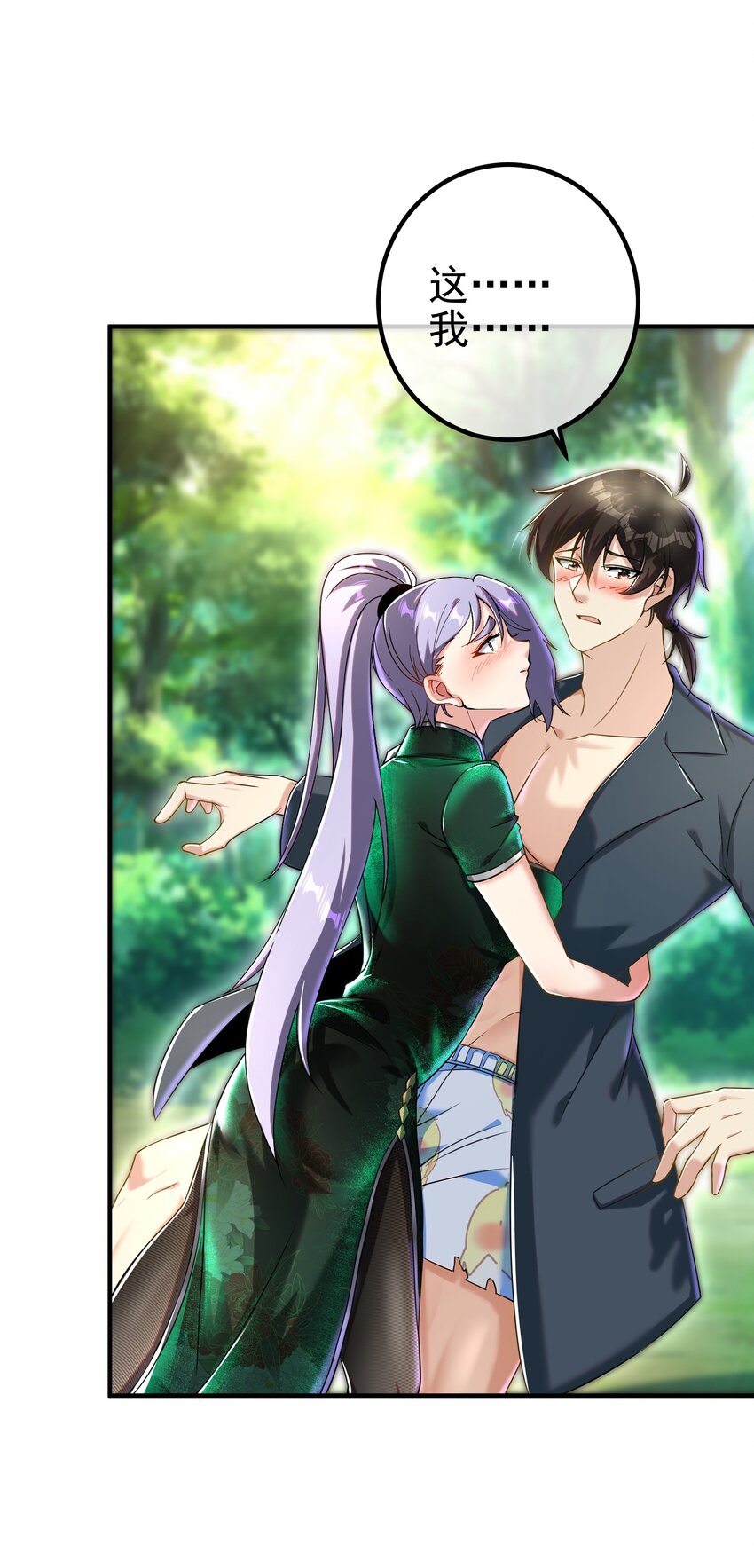 47 苏家的秘密(1/2)-第48话