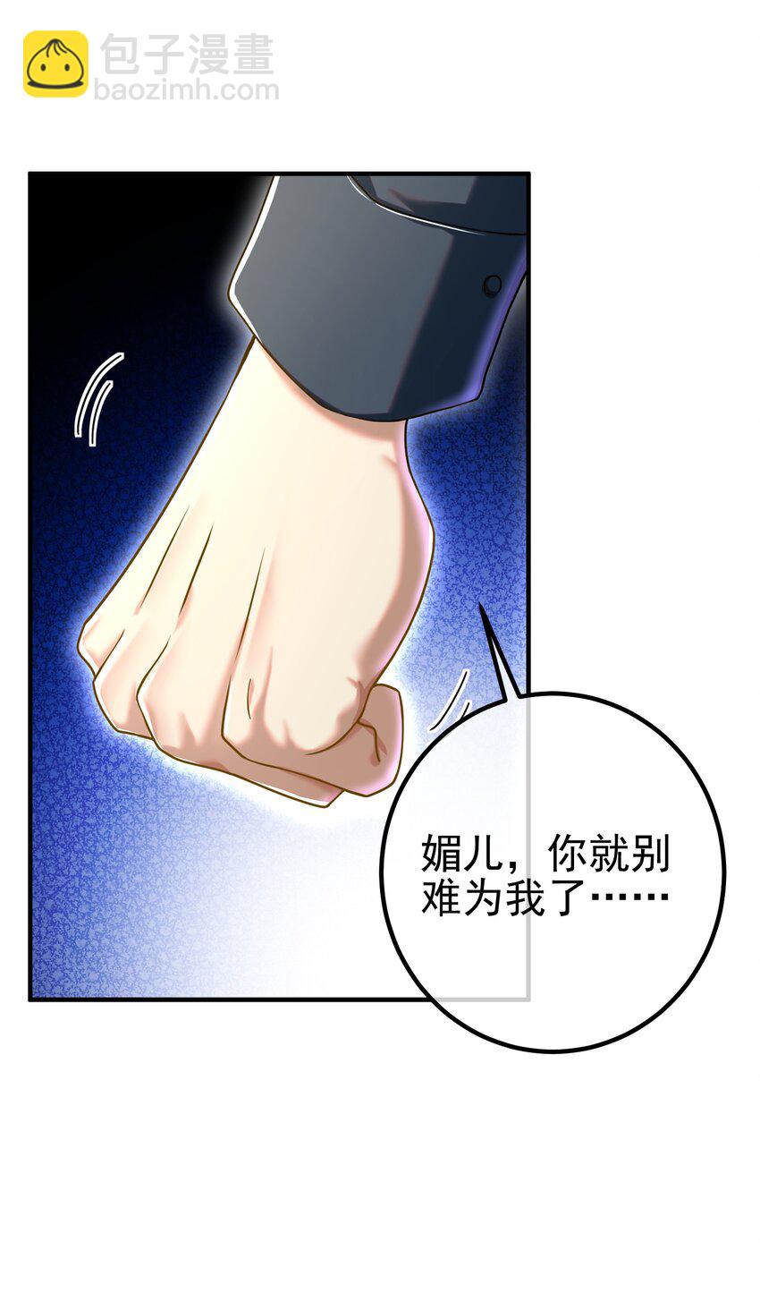 47 苏家的秘密(1/2)-第48话