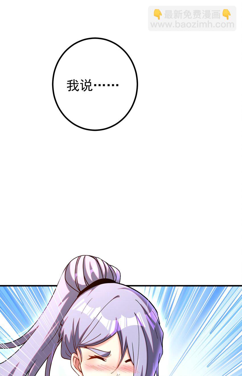 47 苏家的秘密(1/2)-第48话