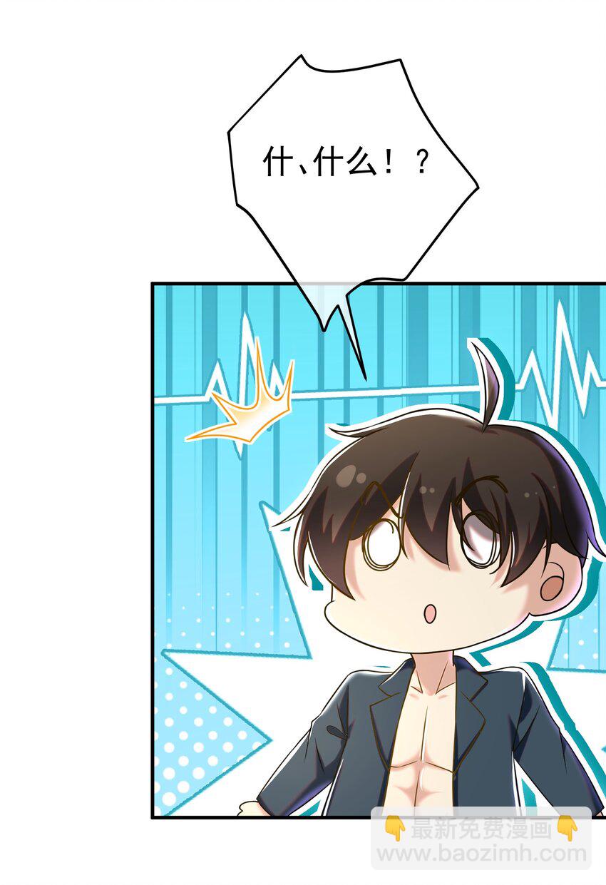 47 苏家的秘密(1/2)-第48话