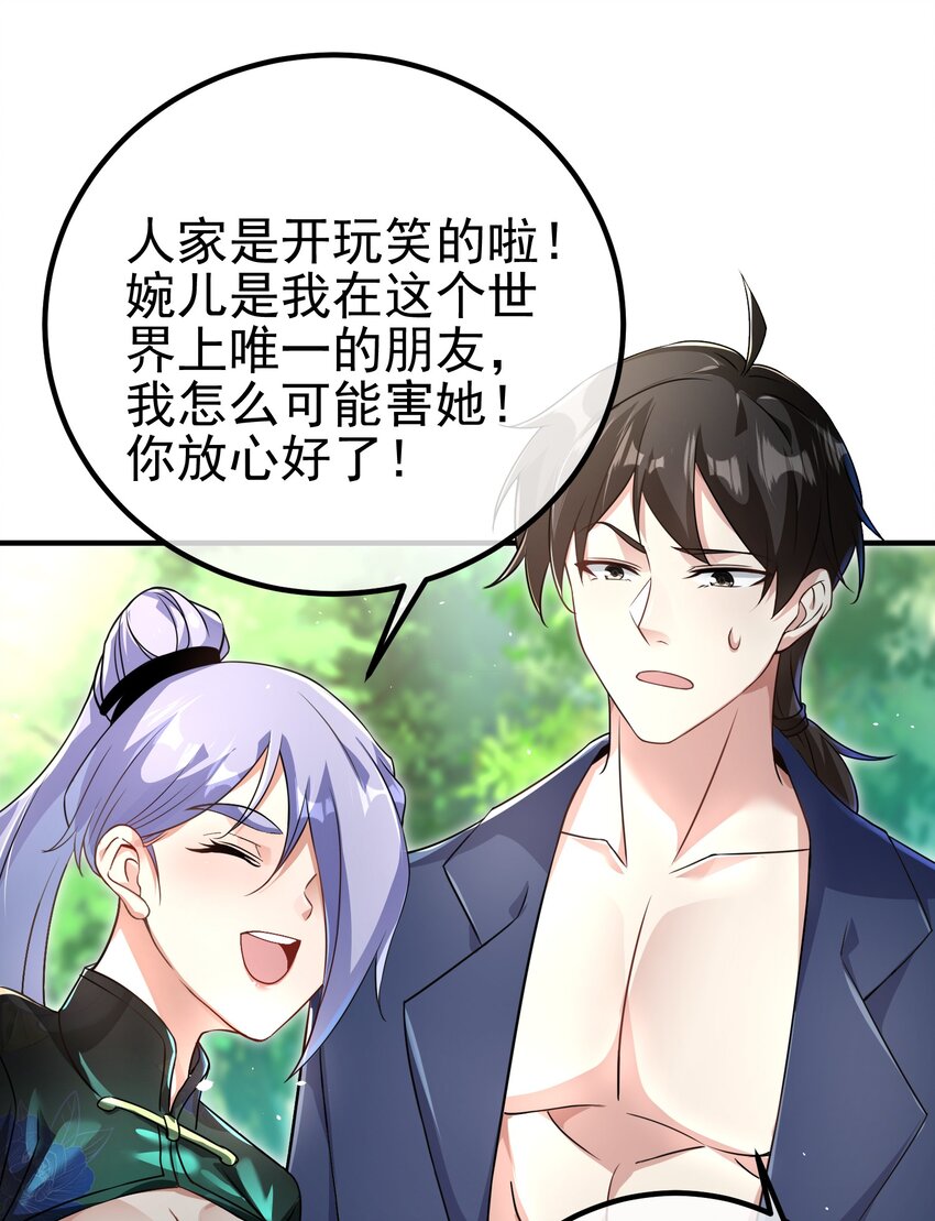 47 苏家的秘密(1/2)-第48话