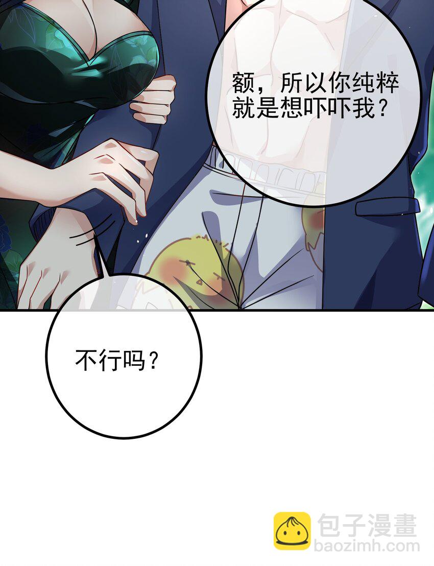 47 苏家的秘密(1/2)-第48话