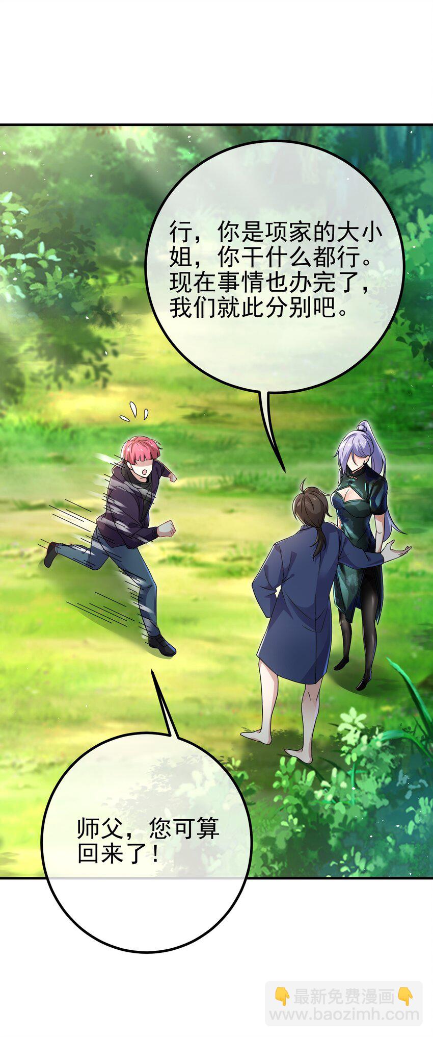 47 苏家的秘密(1/2)-第48话