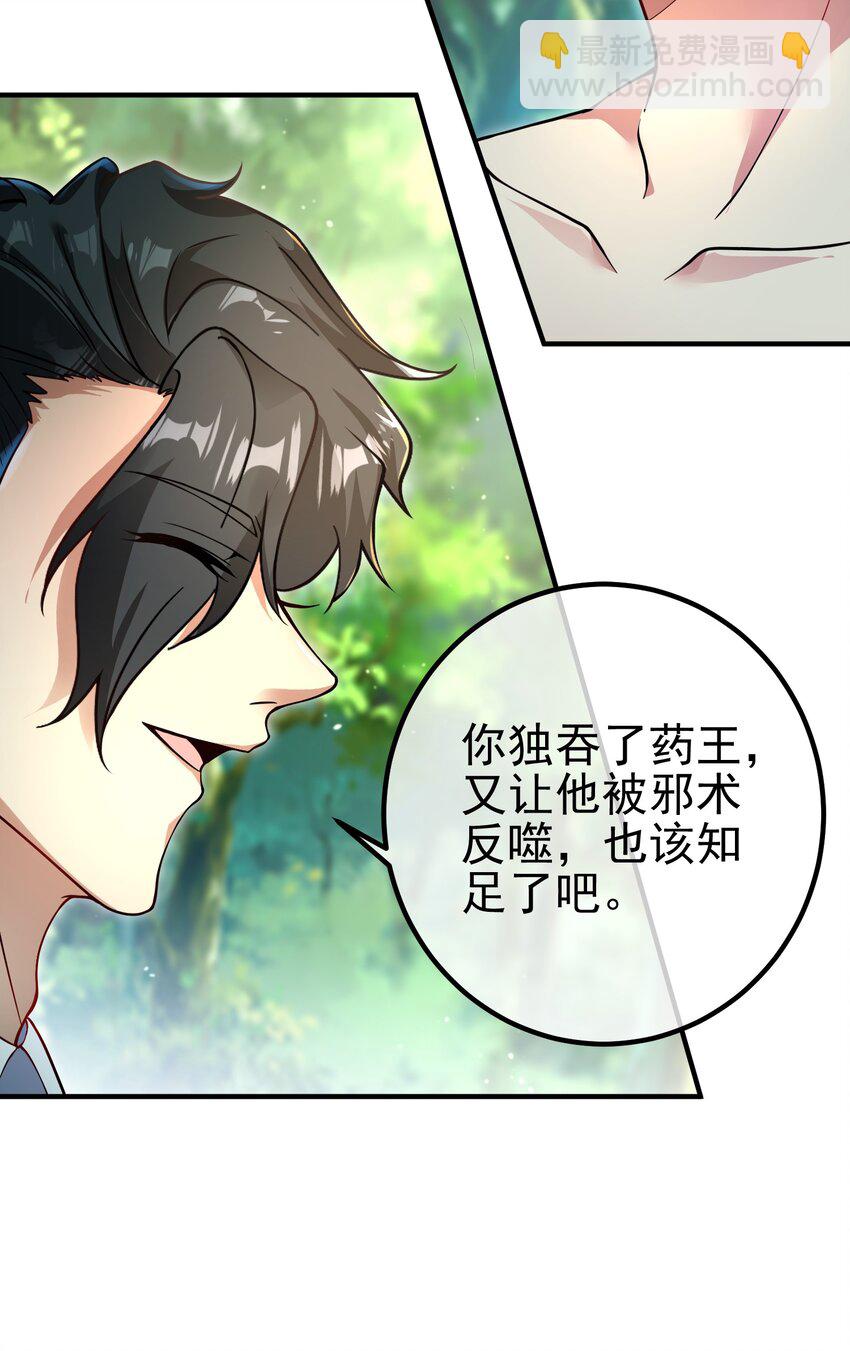 47 苏家的秘密(1/2)-第48话