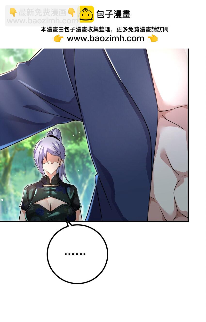 47 苏家的秘密(1/2)-第48话