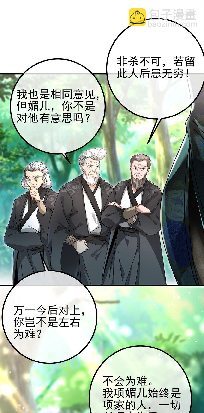 47 苏家的秘密(1/2)-第48话